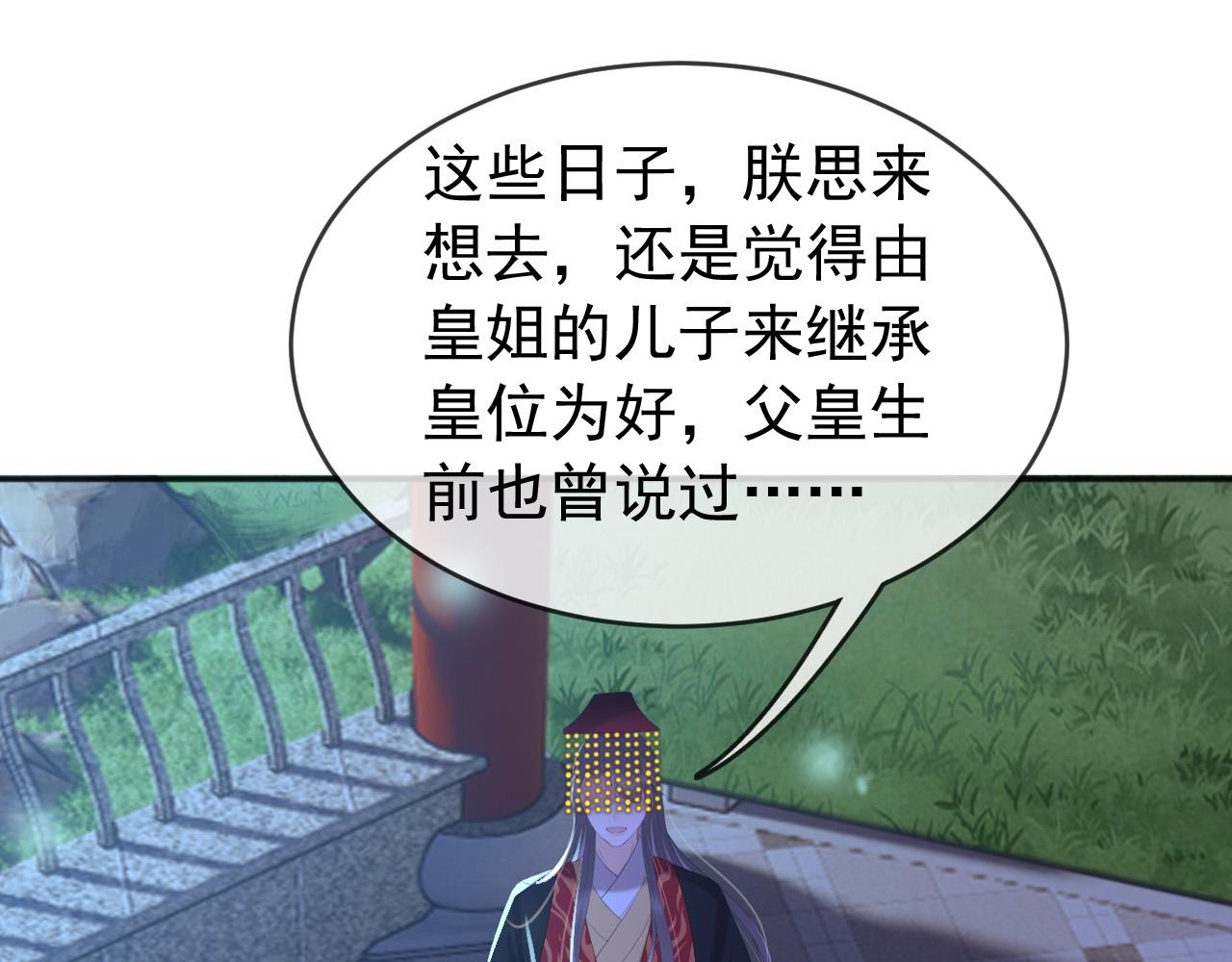 第75话 由炎儿继承皇位4