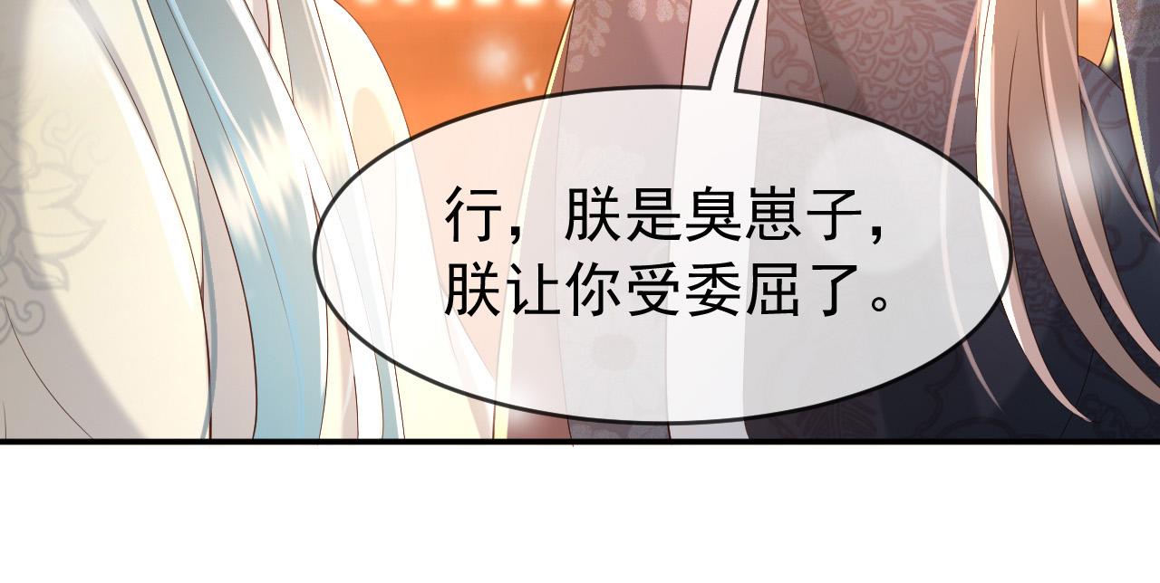 第29话 朕让你受委屈了23