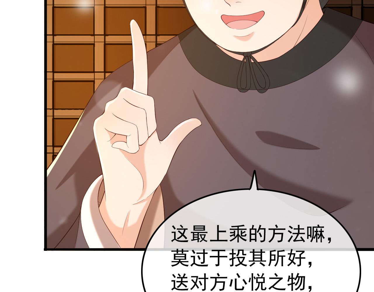 第38话 花魁竟然是……33