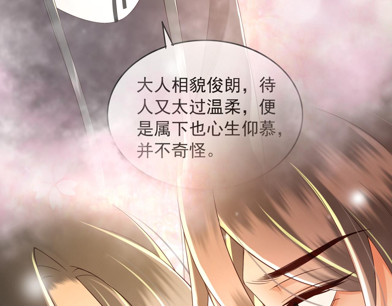 第29话 朕让你受委屈了58