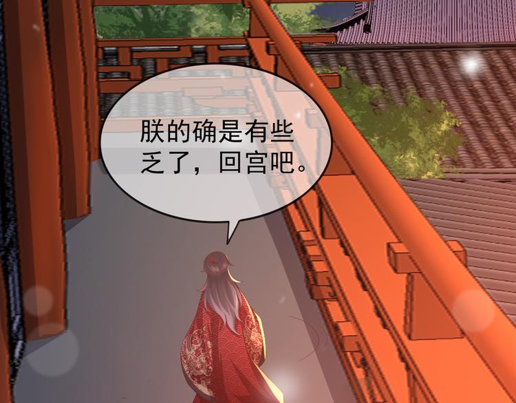第13话 前丞相珍藏的东西14