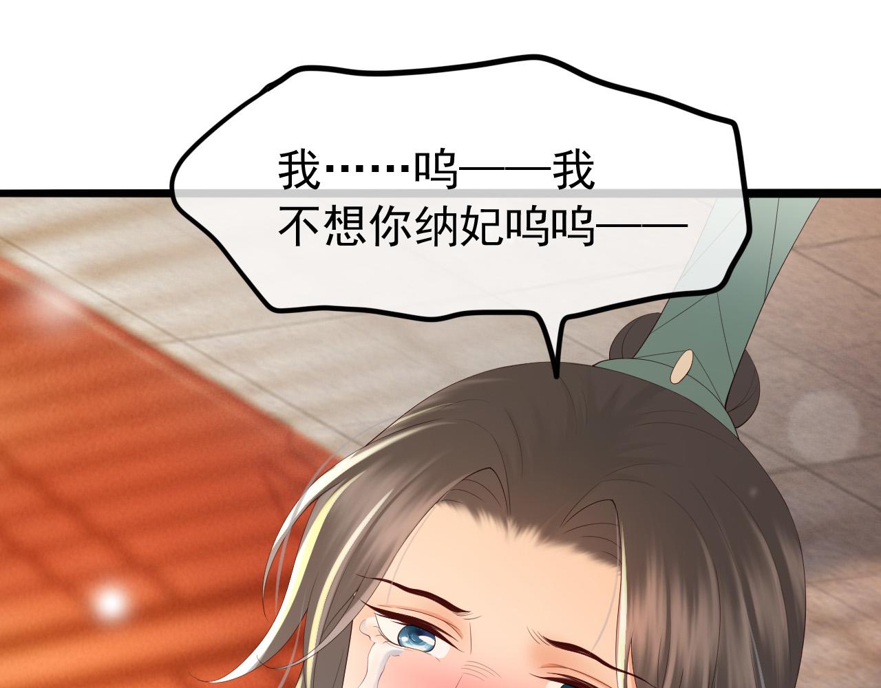 第54话 我不想你纳妃72