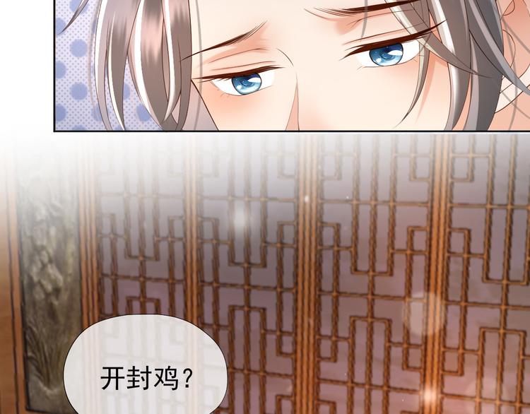 第10话 KFC炸鸡？35