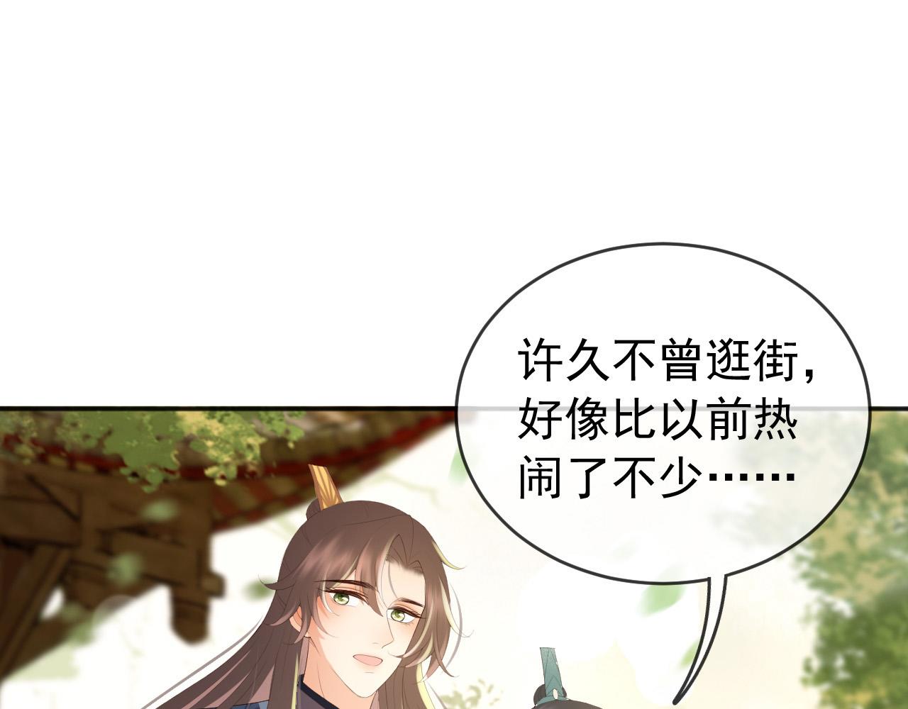 第81话 约会21