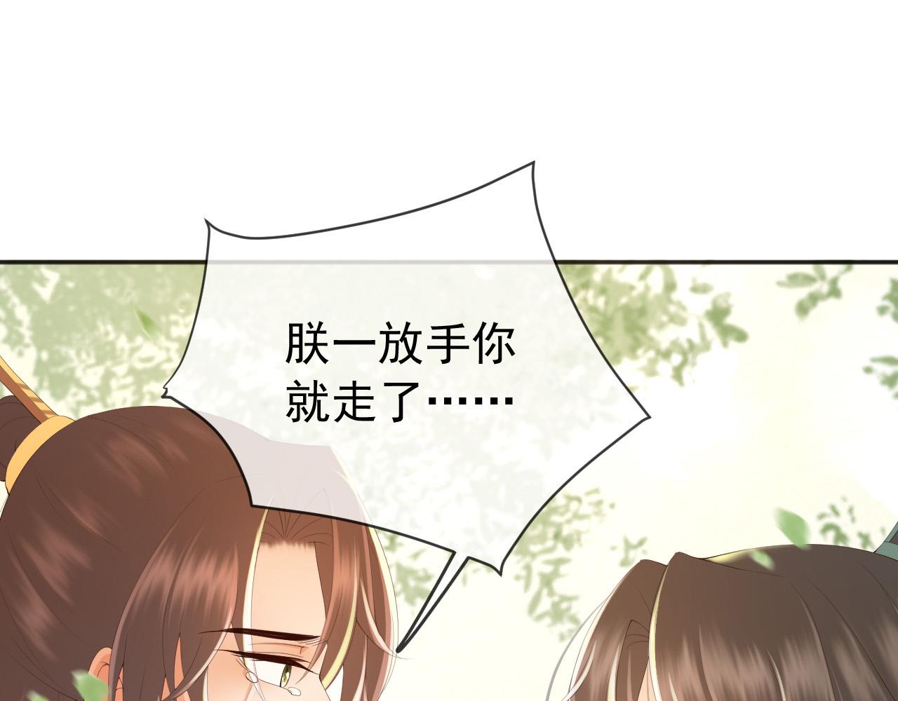第63话 朕想你了20