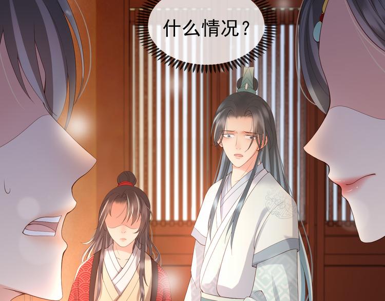 第5话 朕觉得你变了67