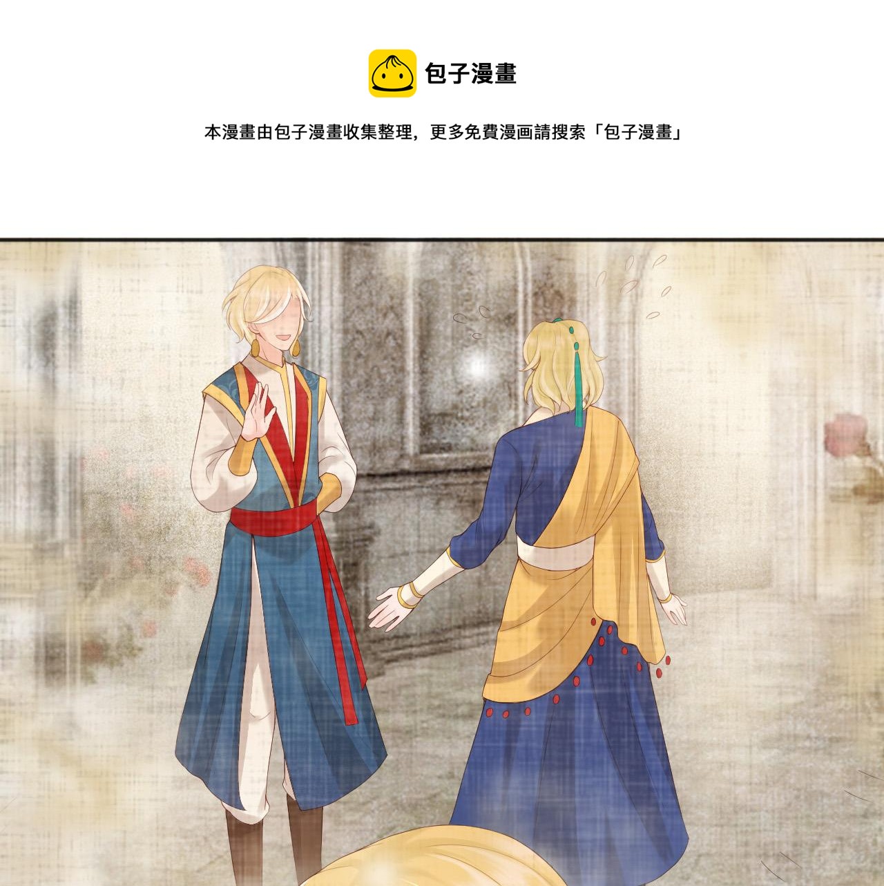 番外第五话贺兰仙男30