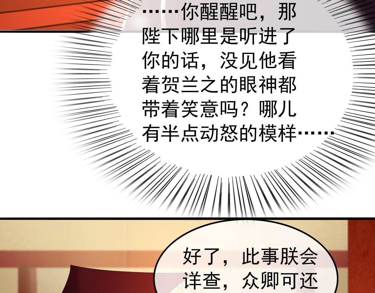 第56话 也许我该死心了38
