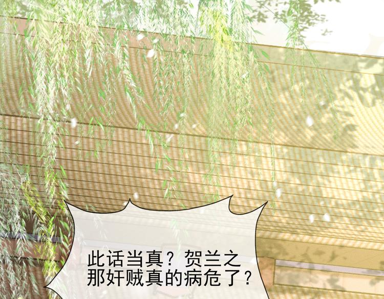 第3话 贺兰之病危了？！58