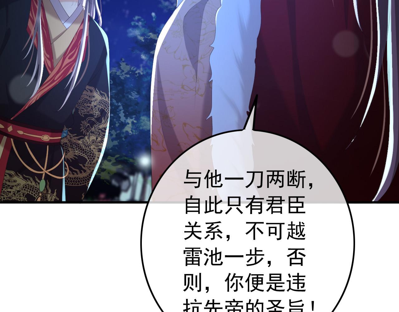 第74话 我此生都不会另娶他人42