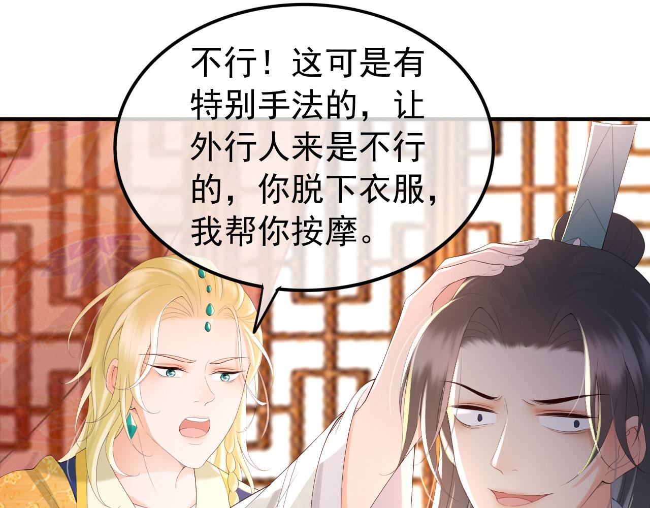 第89话 精油按摩？？45