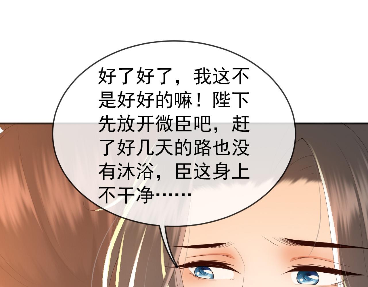 第63话 朕想你了16