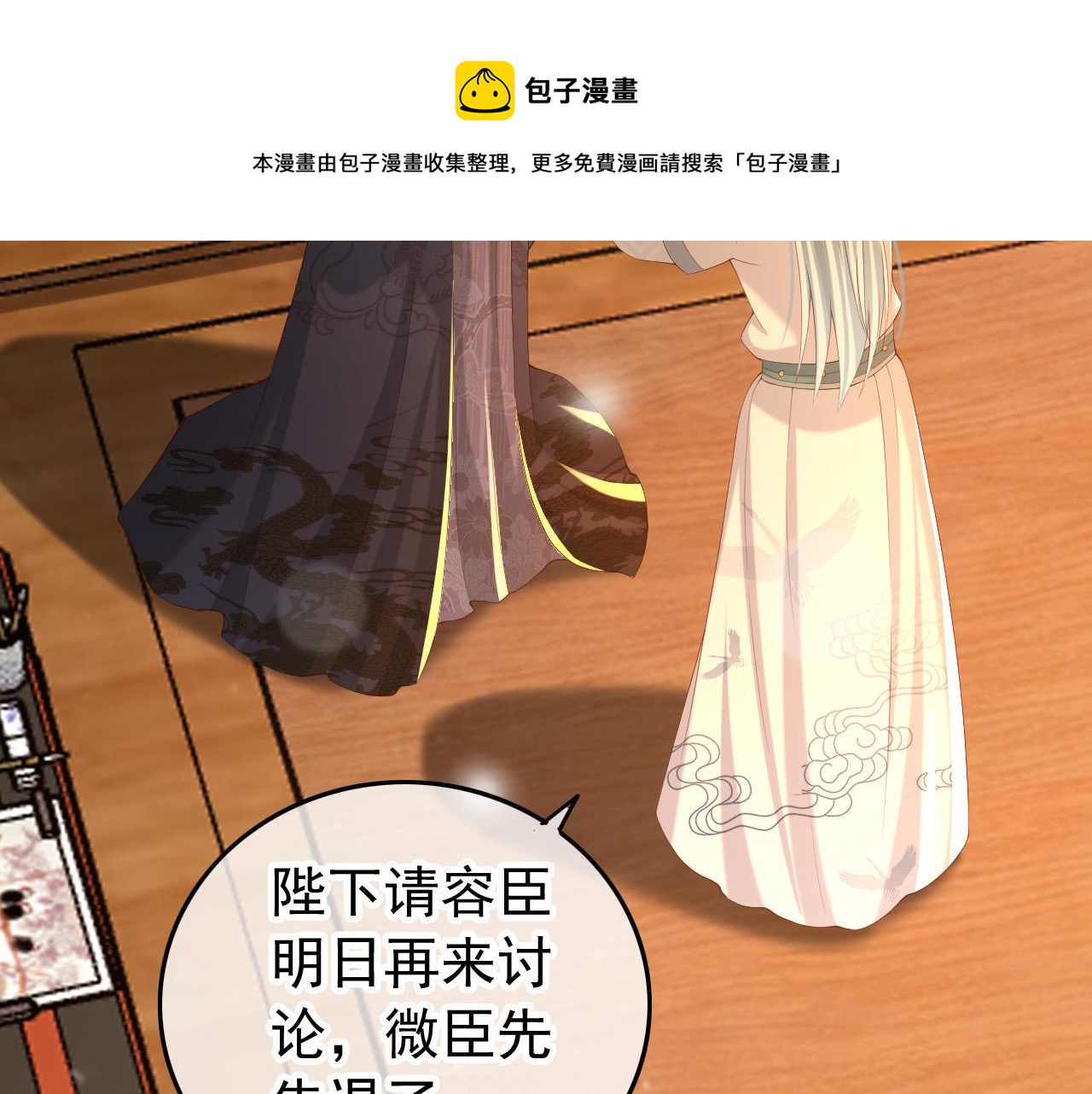 第36话 原丞相的珍藏11