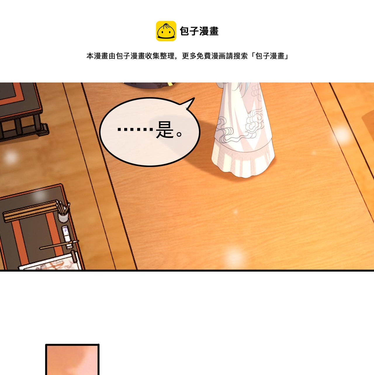 第32话 与朕一起回宫同住57