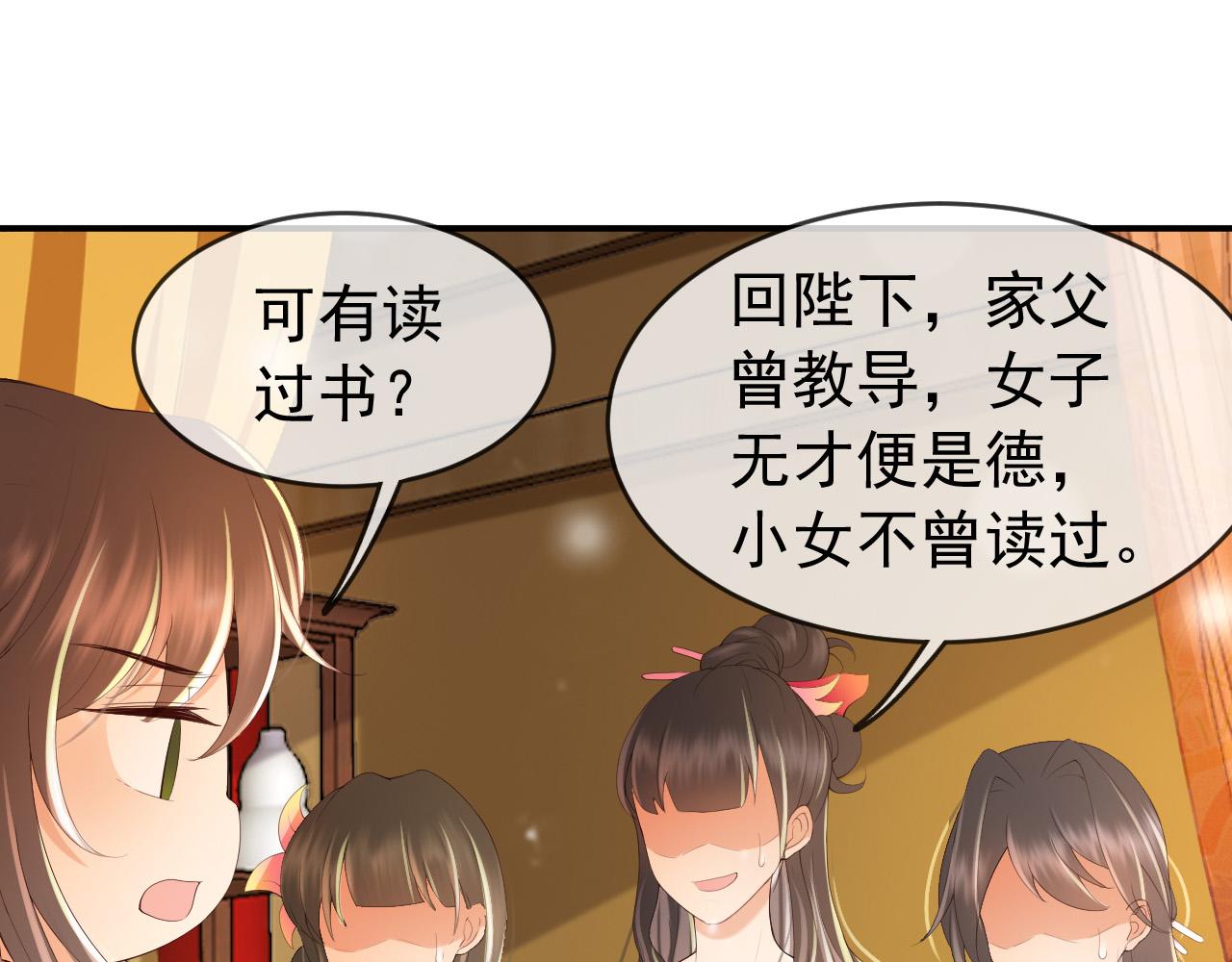 第53话 合我心意之人47