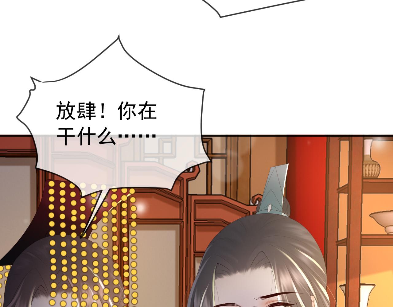 第85话 求娶丞相？！60