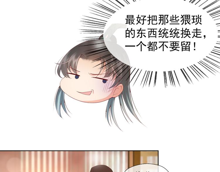 第7话 苦肉计？你究竟在想什么48