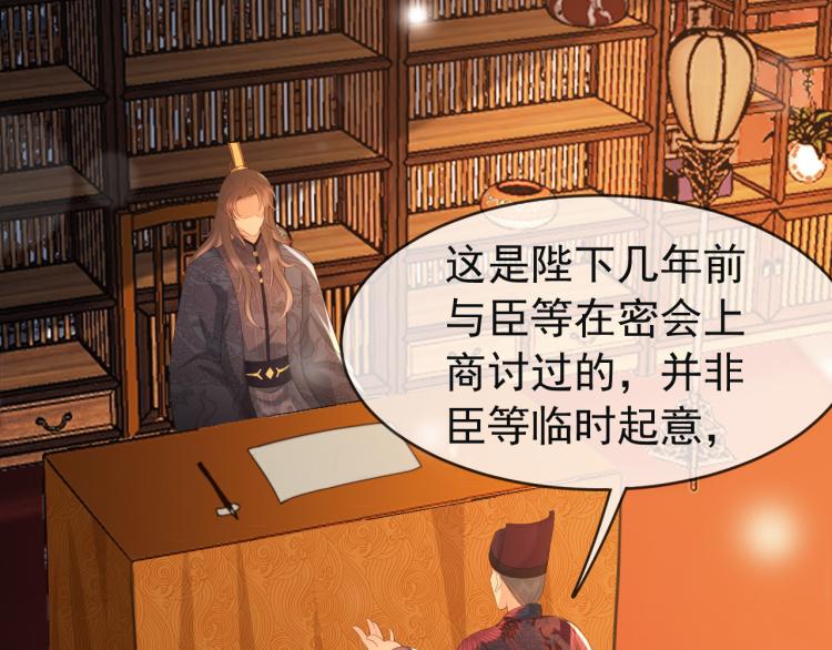 第21话 小皇帝这是在炫耀？53