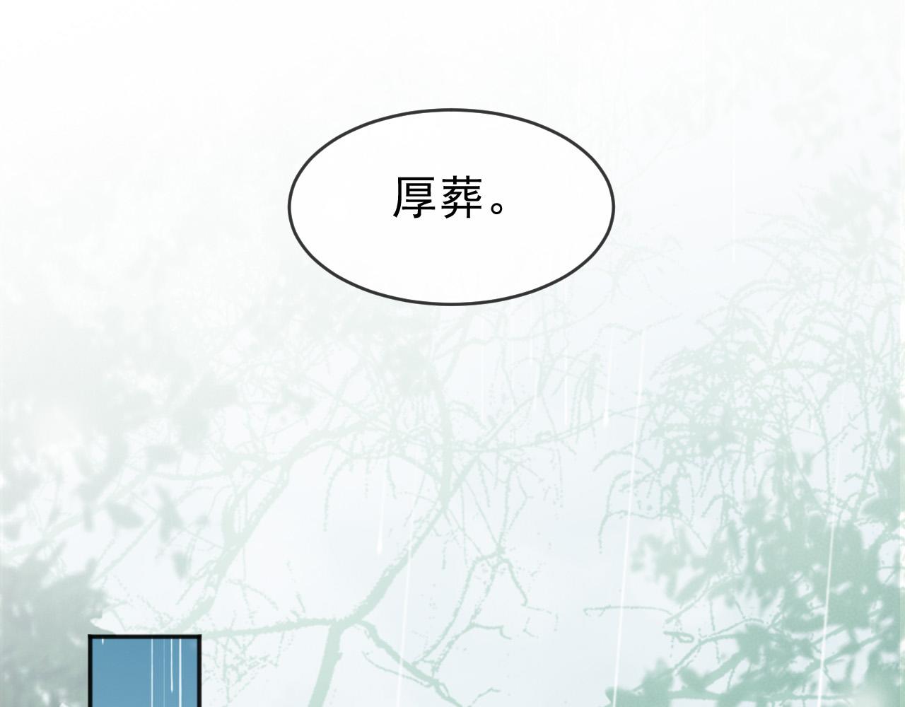 第59话 衣冠冢11