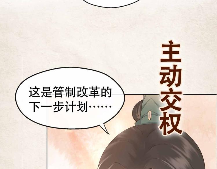 序章 穿越成了大奸臣42