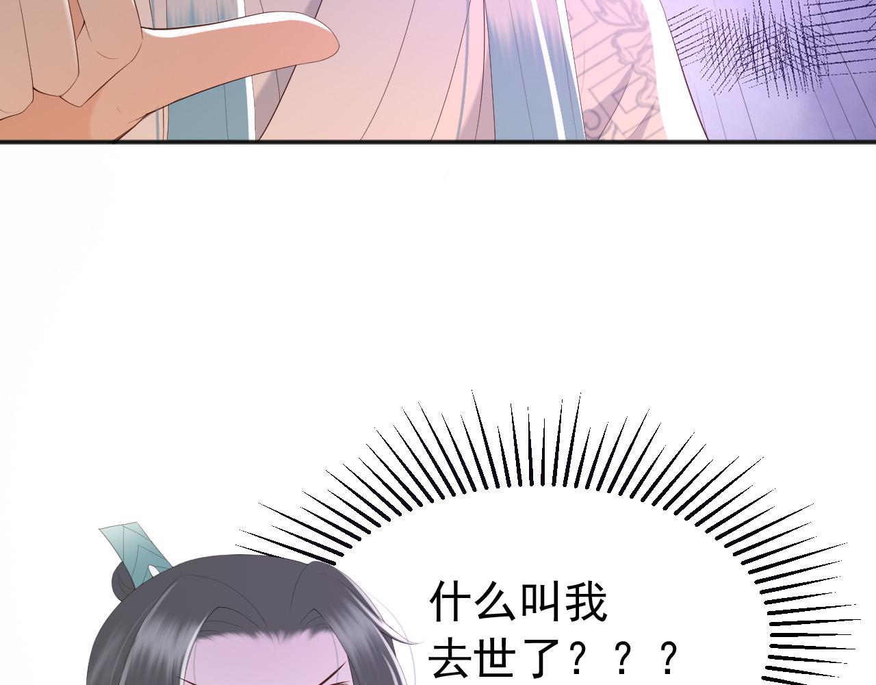 第61话 什么叫我去世了？！65