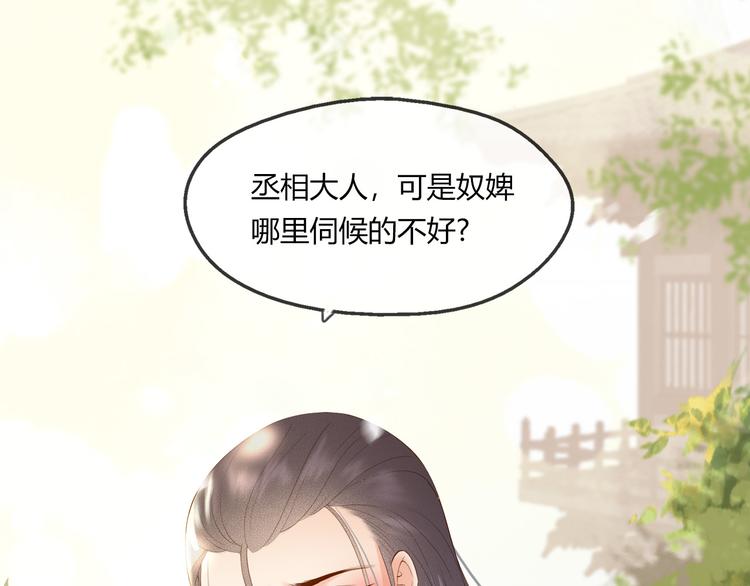 第1话 皇帝竟然是个小正太41