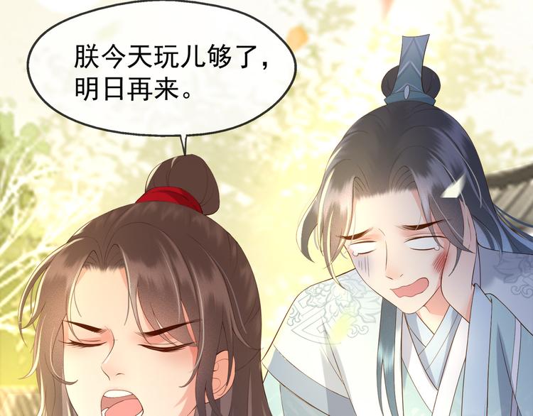 第2话 朕要砍了你的脑袋84