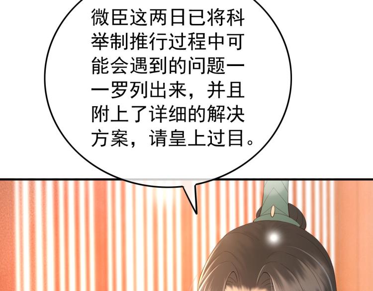 第22话 爱卿可以坐在朕身边12