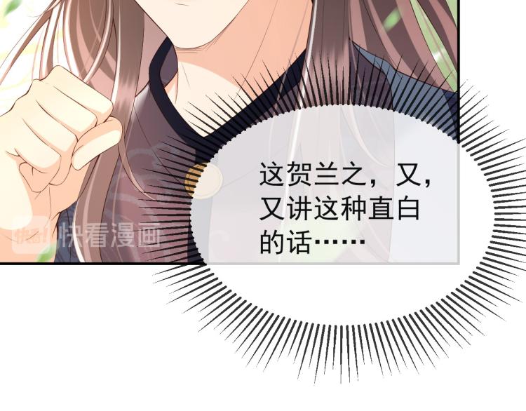 第21话 小皇帝这是在炫耀？14