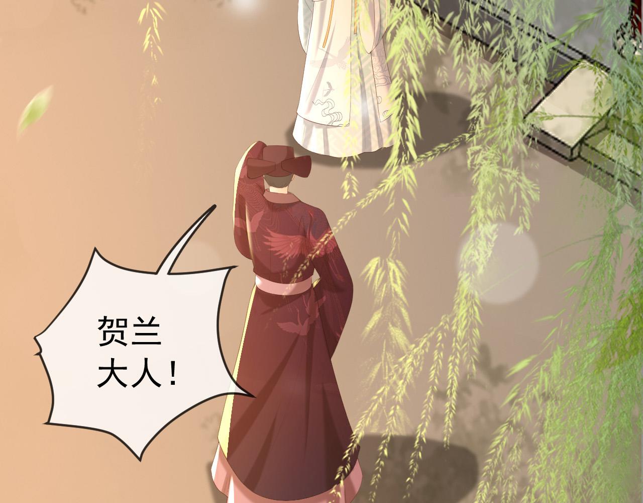 第77话 册立太子40
