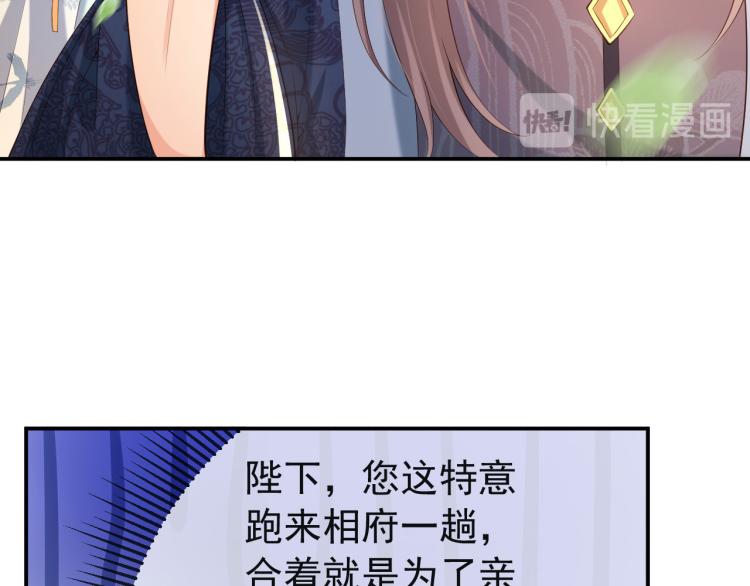 第21话 小皇帝这是在炫耀？26