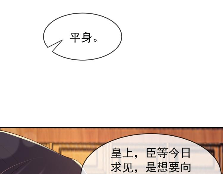 第21话 小皇帝这是在炫耀？49