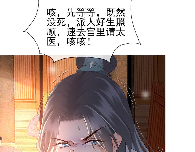 第3话 贺兰之病危了？！50