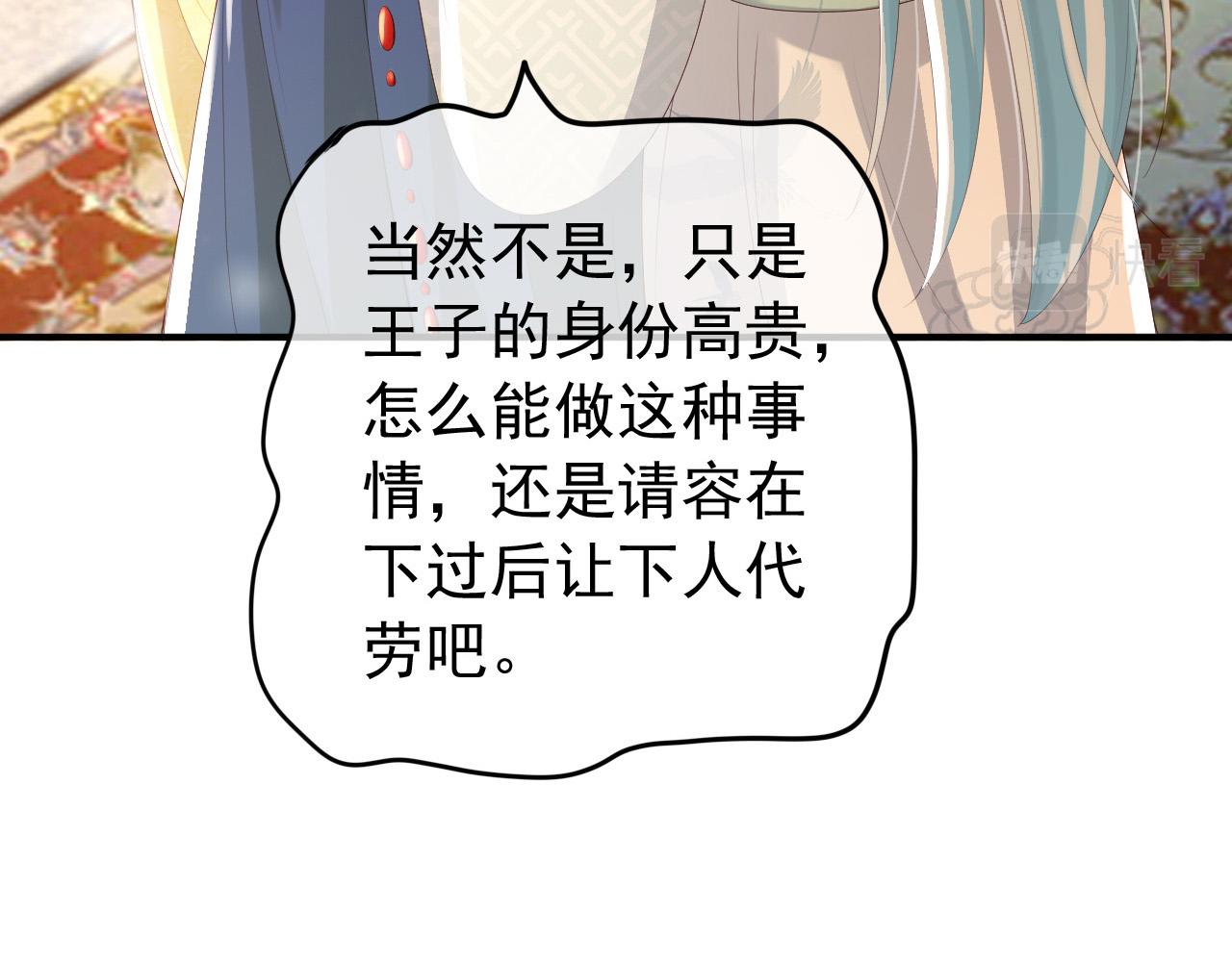 第89话 精油按摩？？43