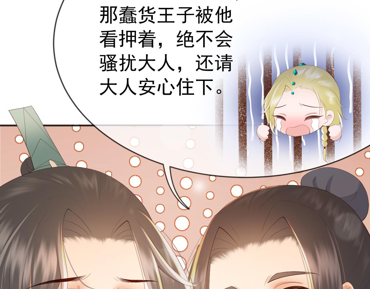 第96话 万民请命42