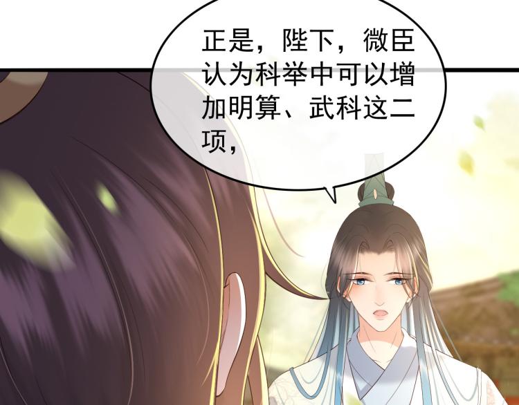 第26话 丞相的心思29