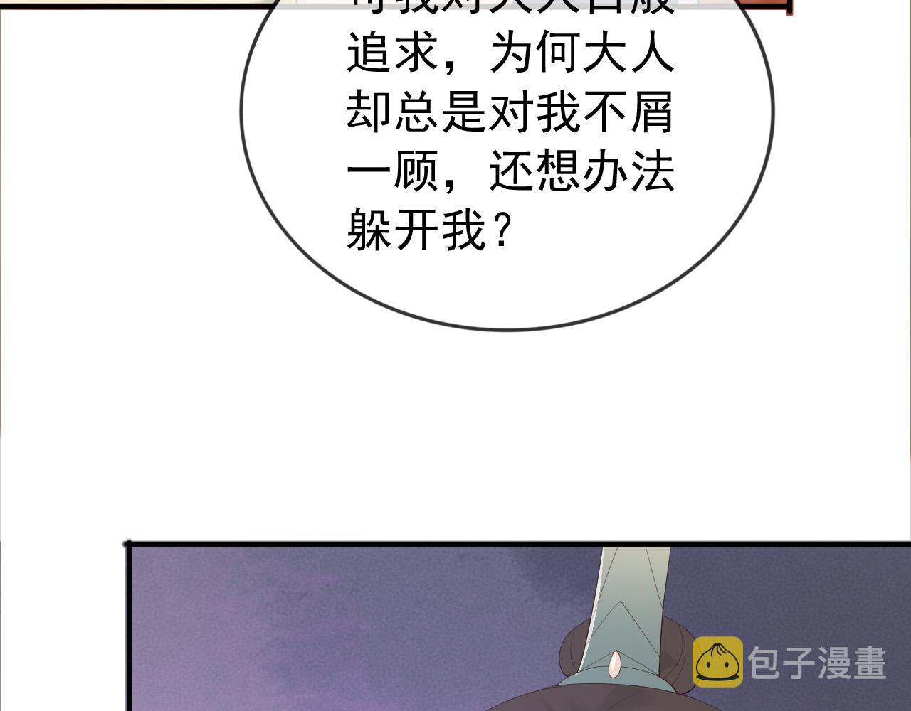 第93话 我只有将丞相带走了41