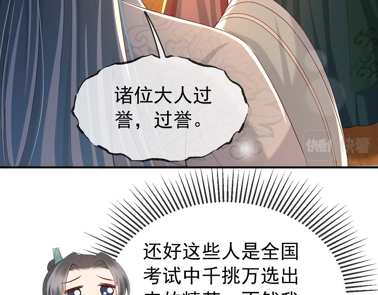 第31话 陛下有小情绪了？33