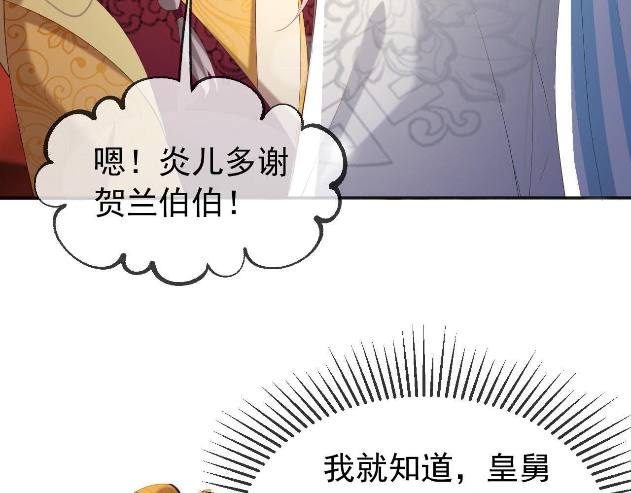 第79话 赵炎的电灯泡生活41