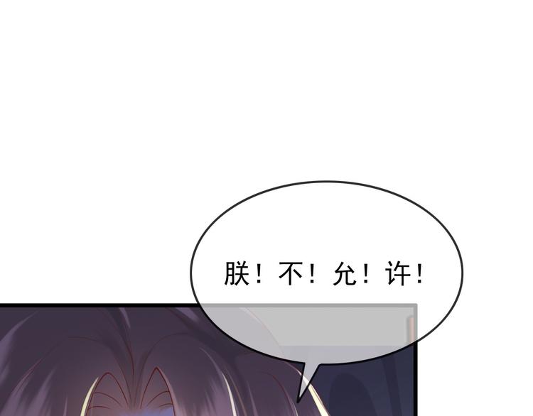第13话 前丞相珍藏的东西21