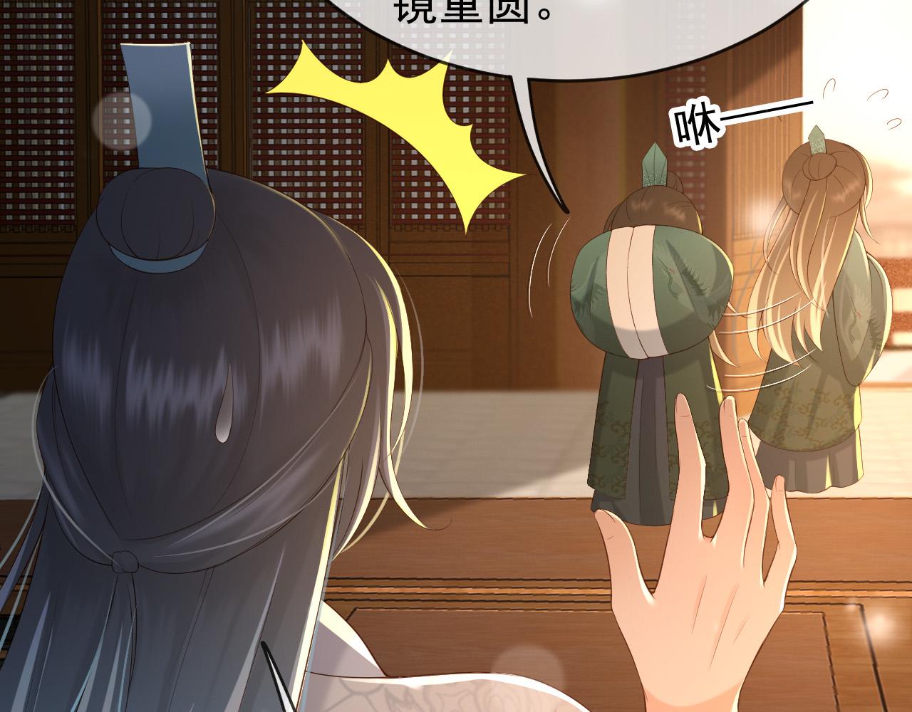 第31话 陛下有小情绪了？61
