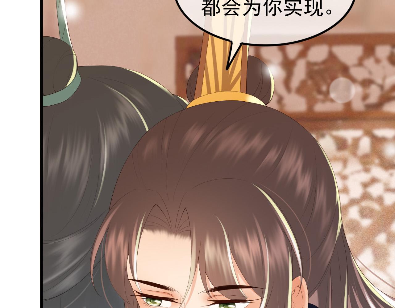 第84话 你想要的，朕都会给你55