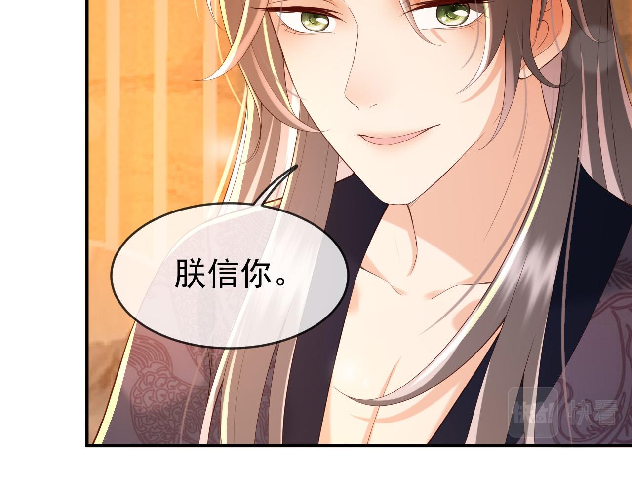 第43话 让丞相监国？36