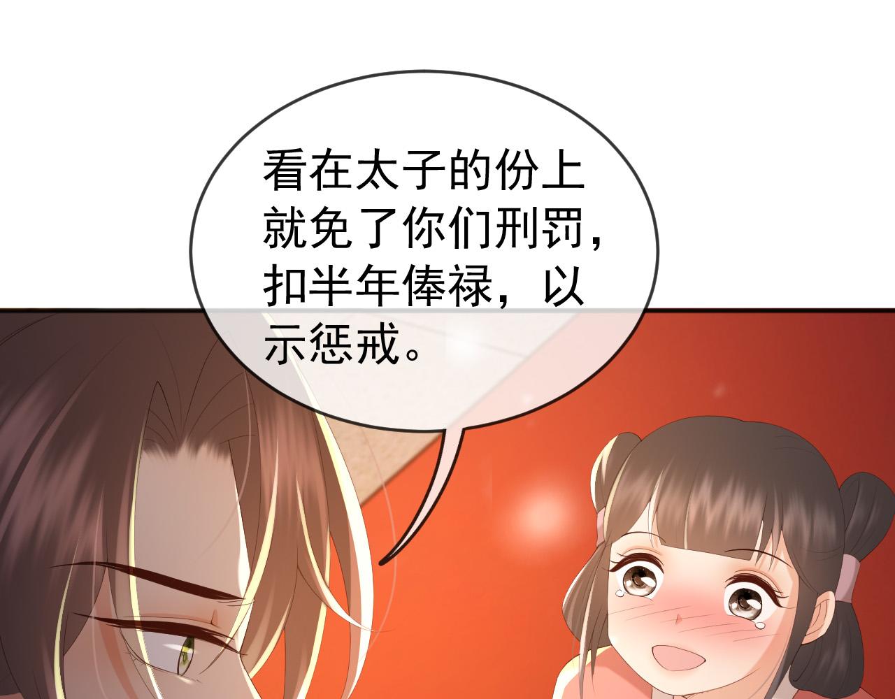 第82话 一起陪觉14