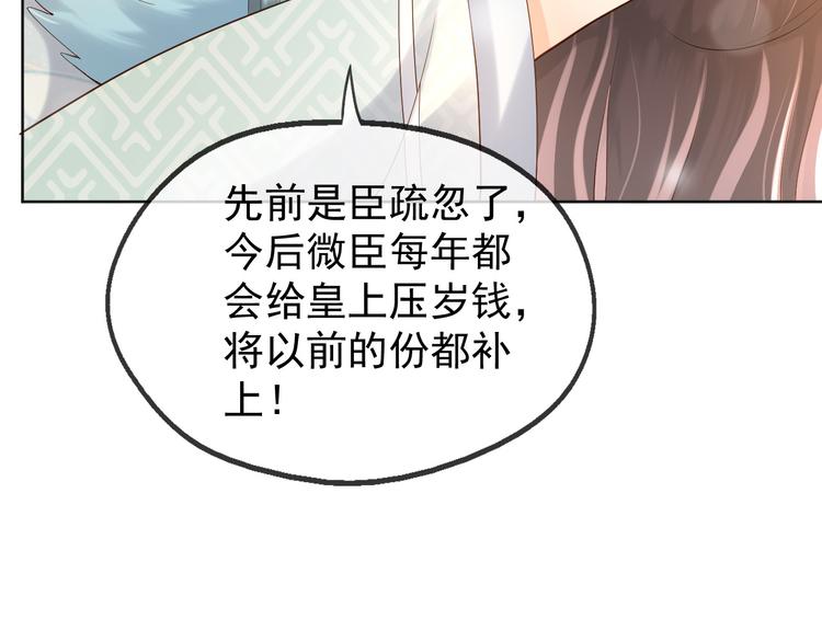 第9话 压岁钱75