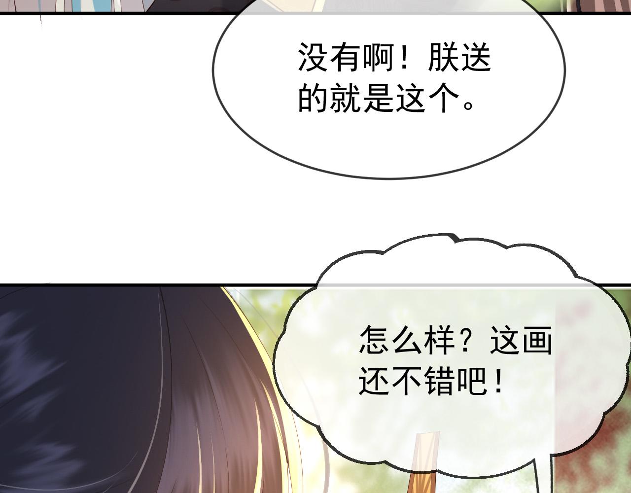 第47话 我应该回应他的心思吗7