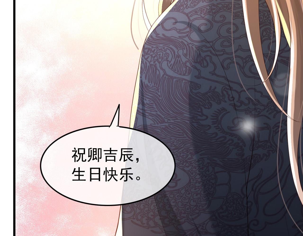 第30话 朕对你已经无可救药37