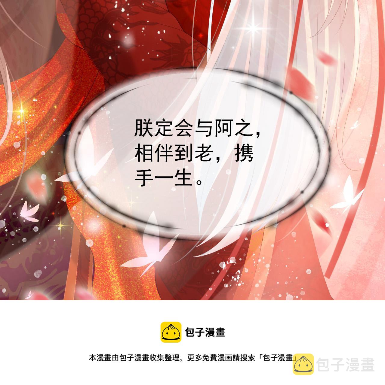 番外第一话 礼成88