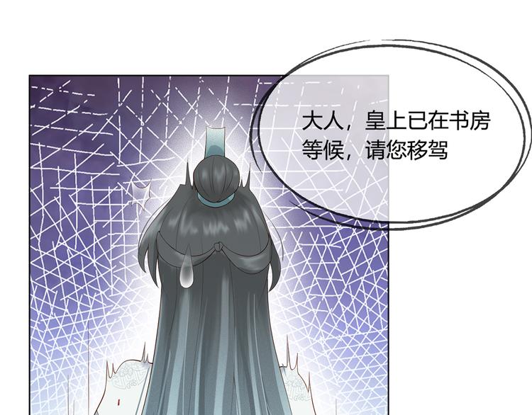 第1话 皇帝竟然是个小正太110