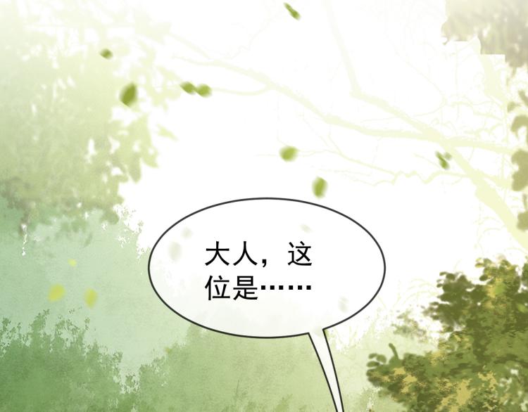 第19话 丞相要娶亲？48